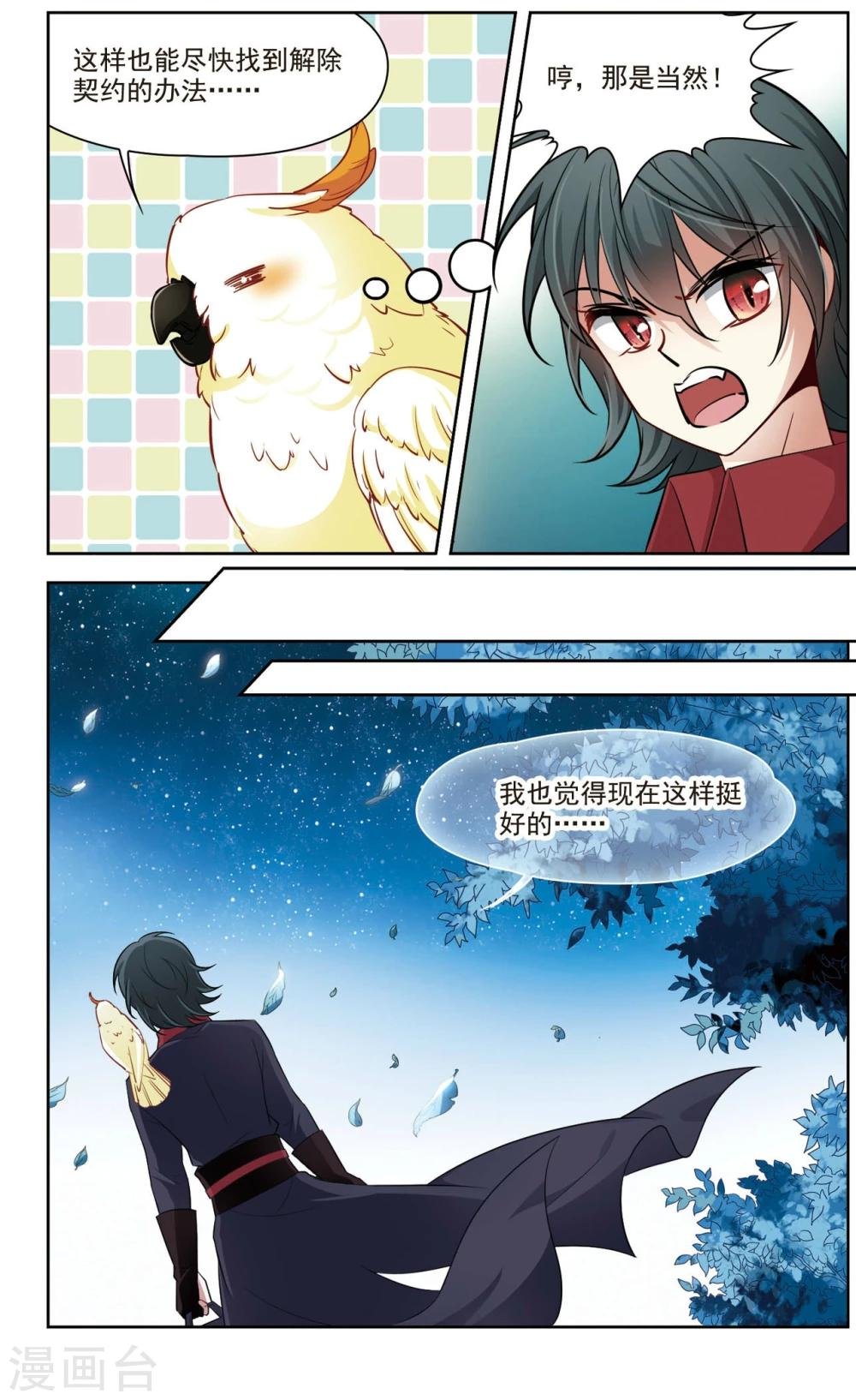 第38话 新的开始3