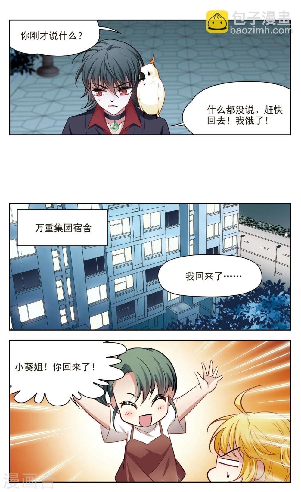 第38话 新的开始3