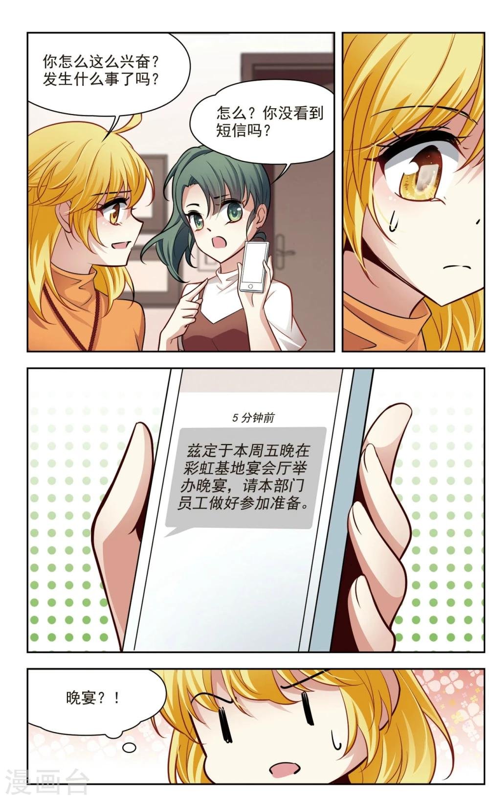 第38话 新的开始3
