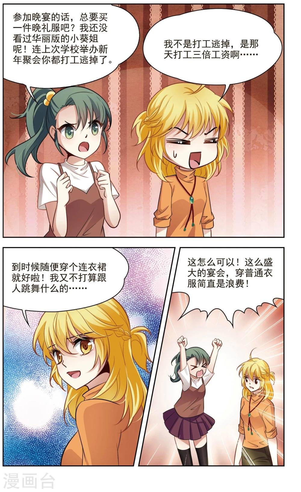 第38话 新的开始3