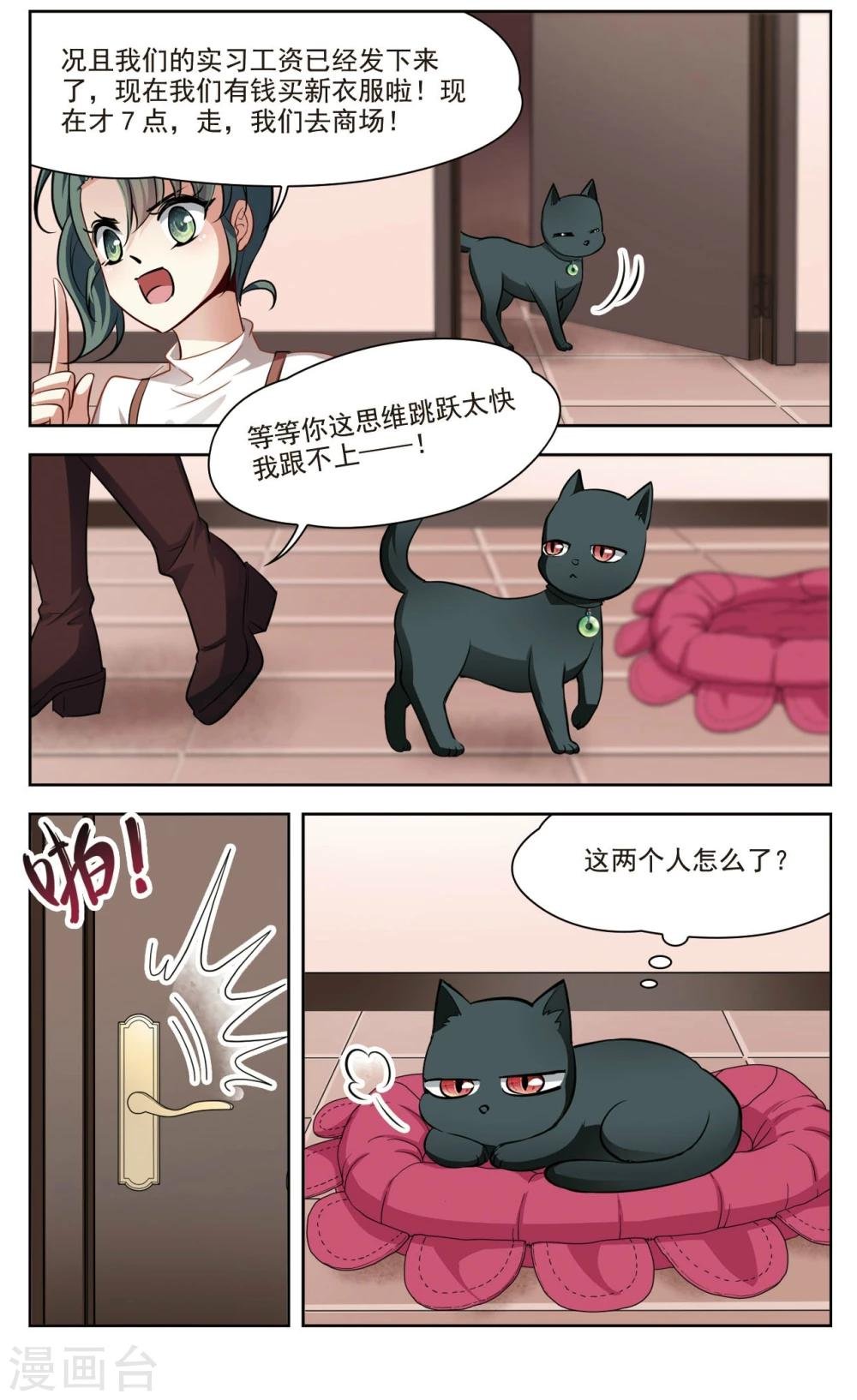 第38话 新的开始3
