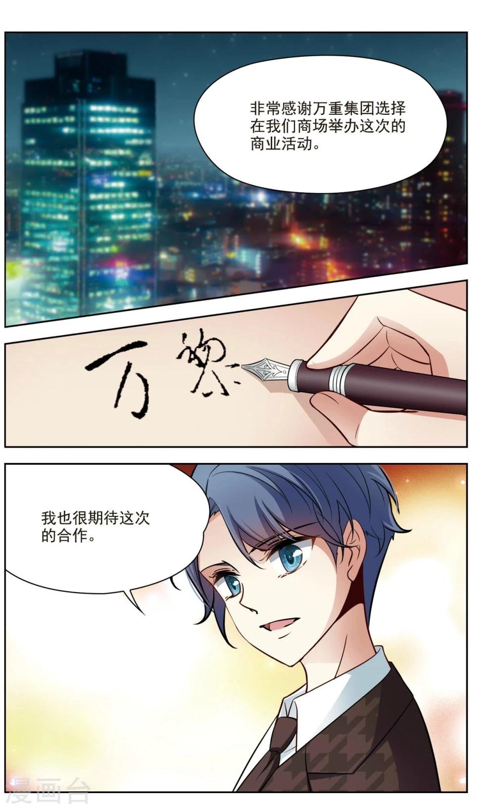 第38话 新的开始3