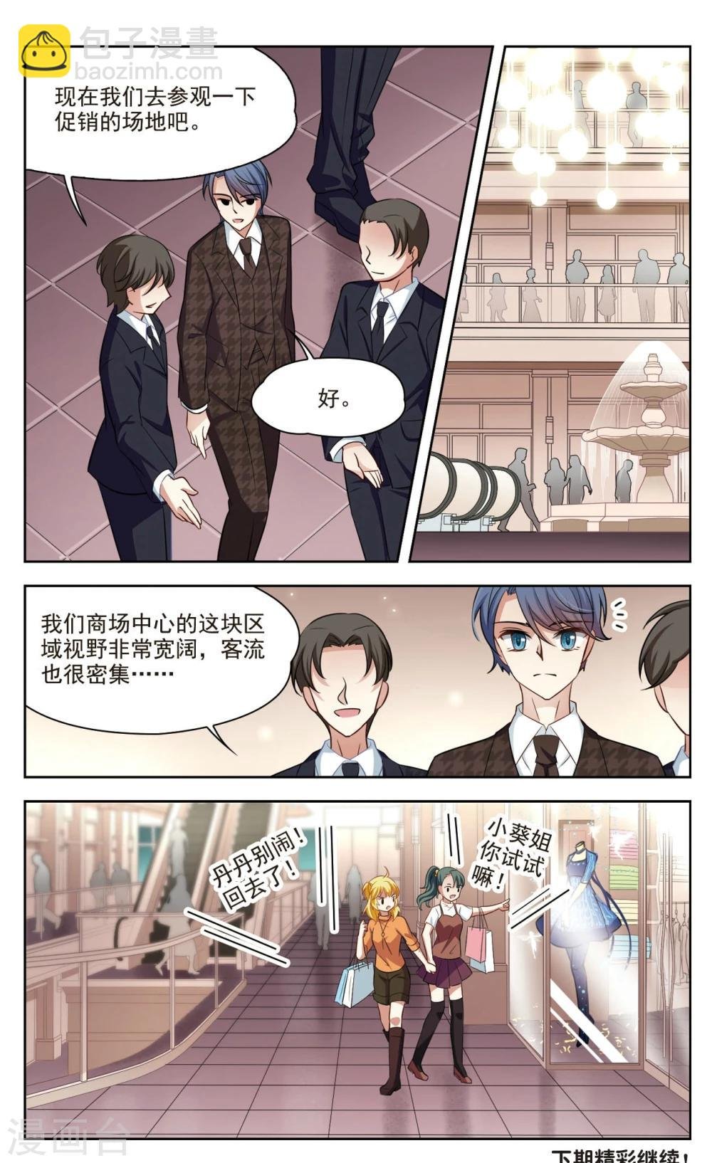 第38话 新的开始3