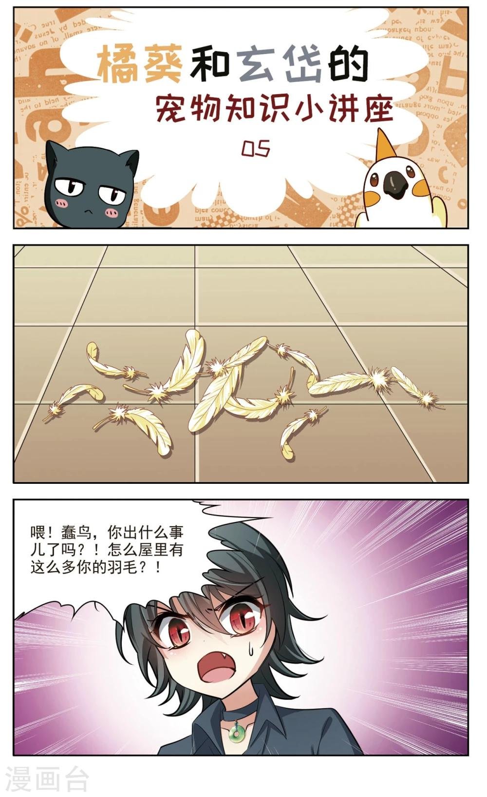 第38话 新的开始3
