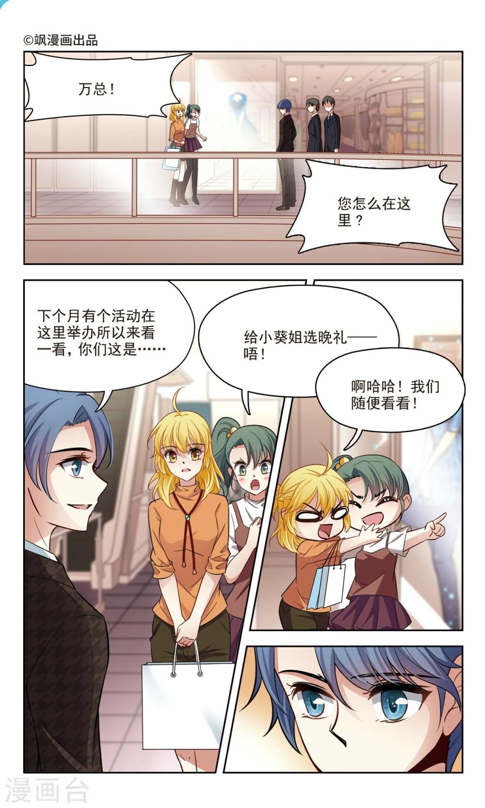 第39话 误解1