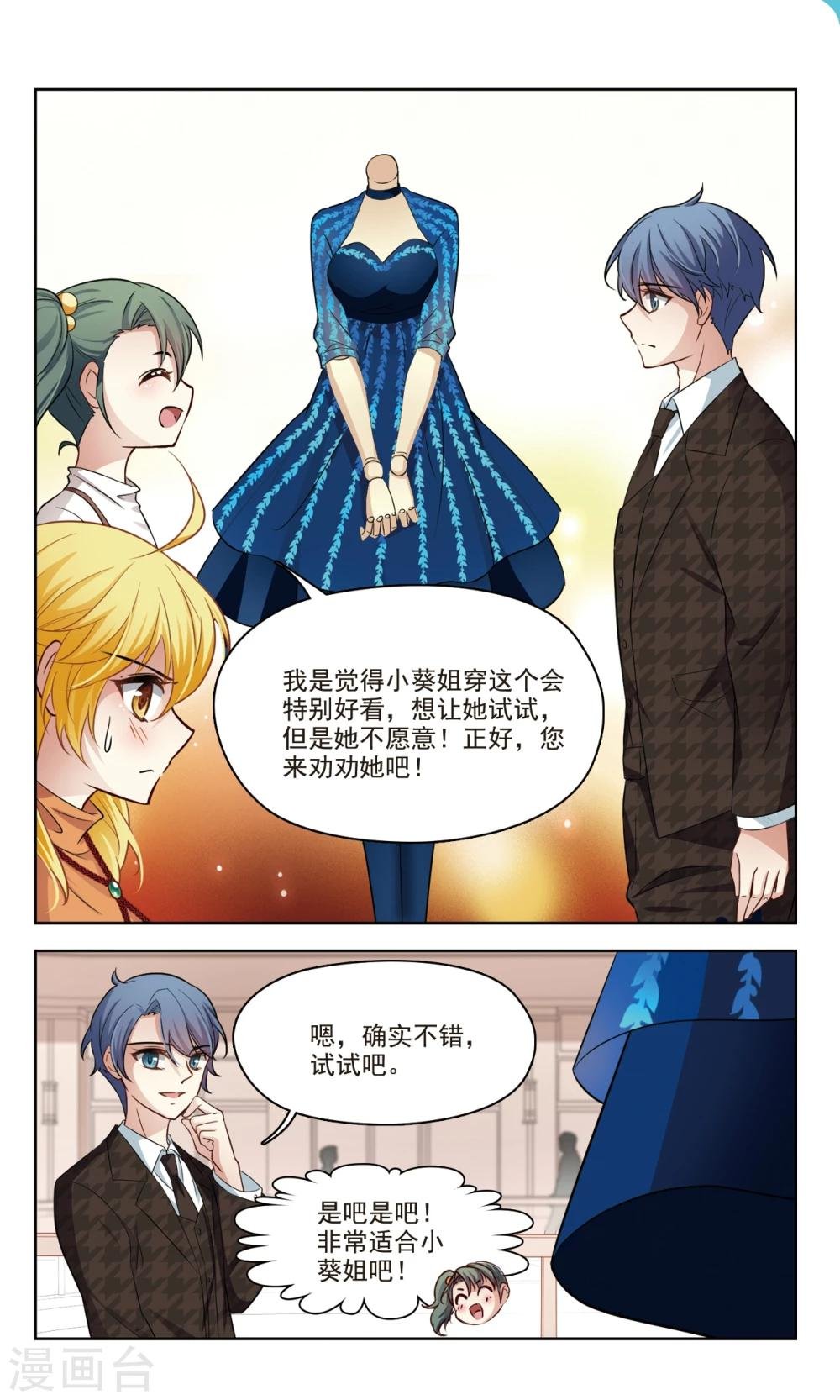 第39话 误解1