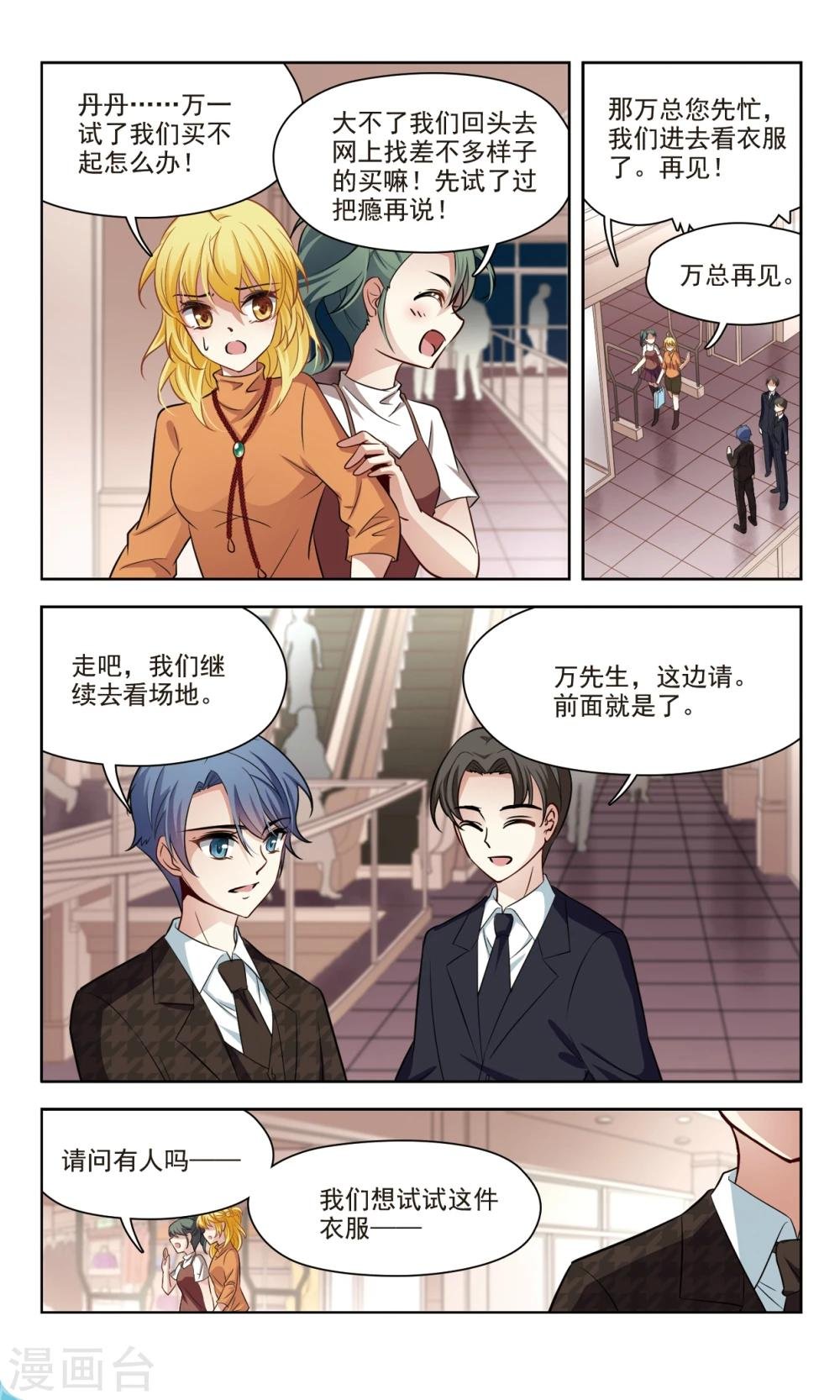 第39话 误解1