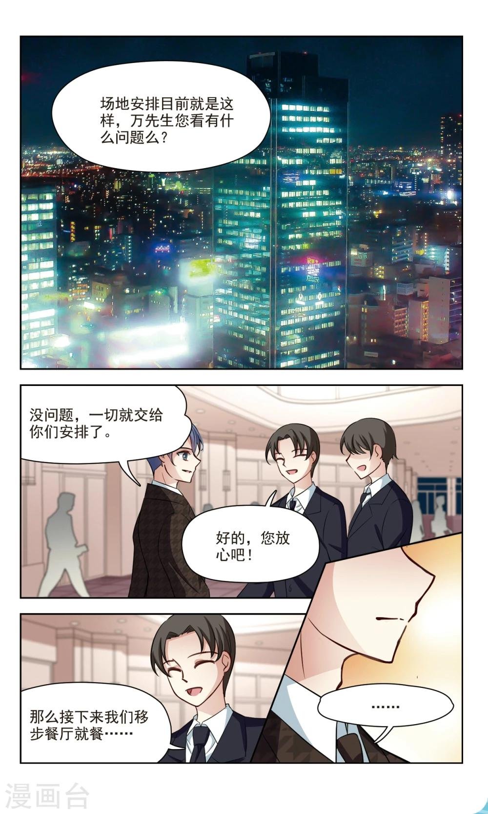 第39话 误解1