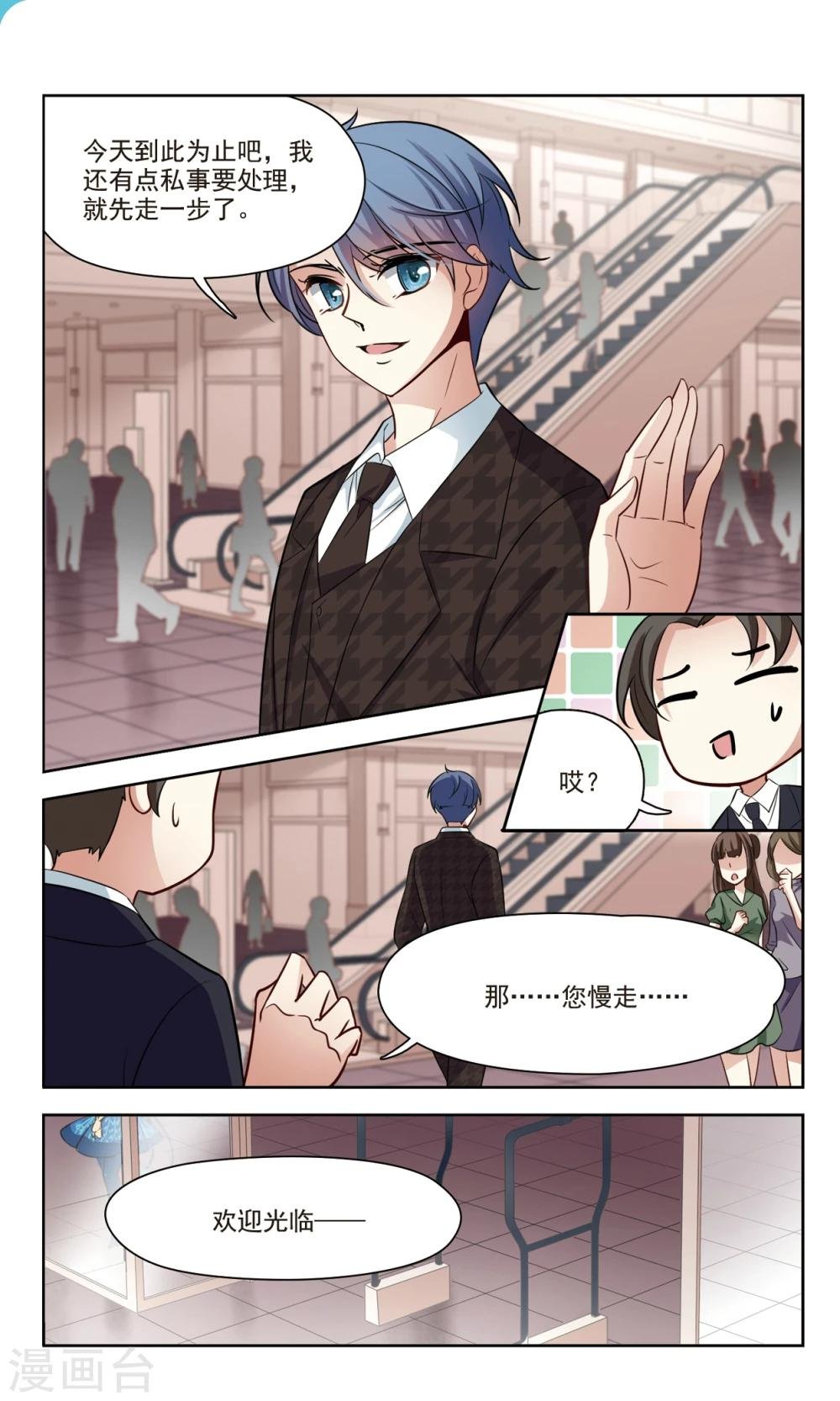 第39话 误解1