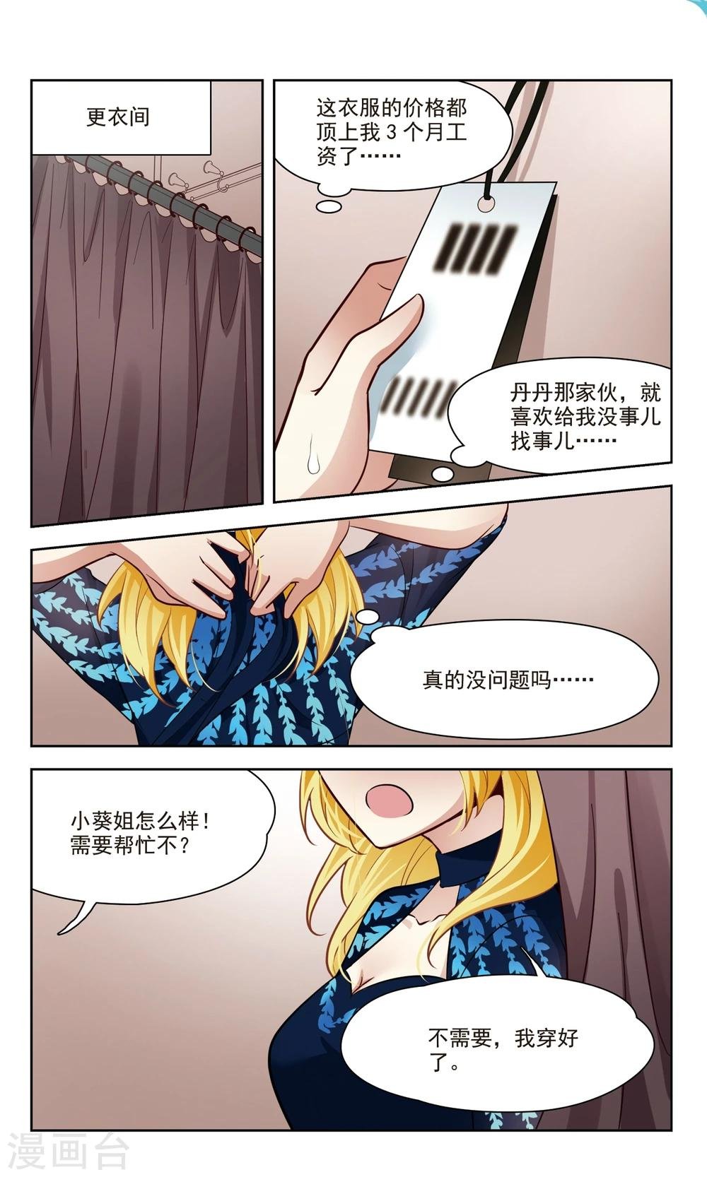 第39话 误解1