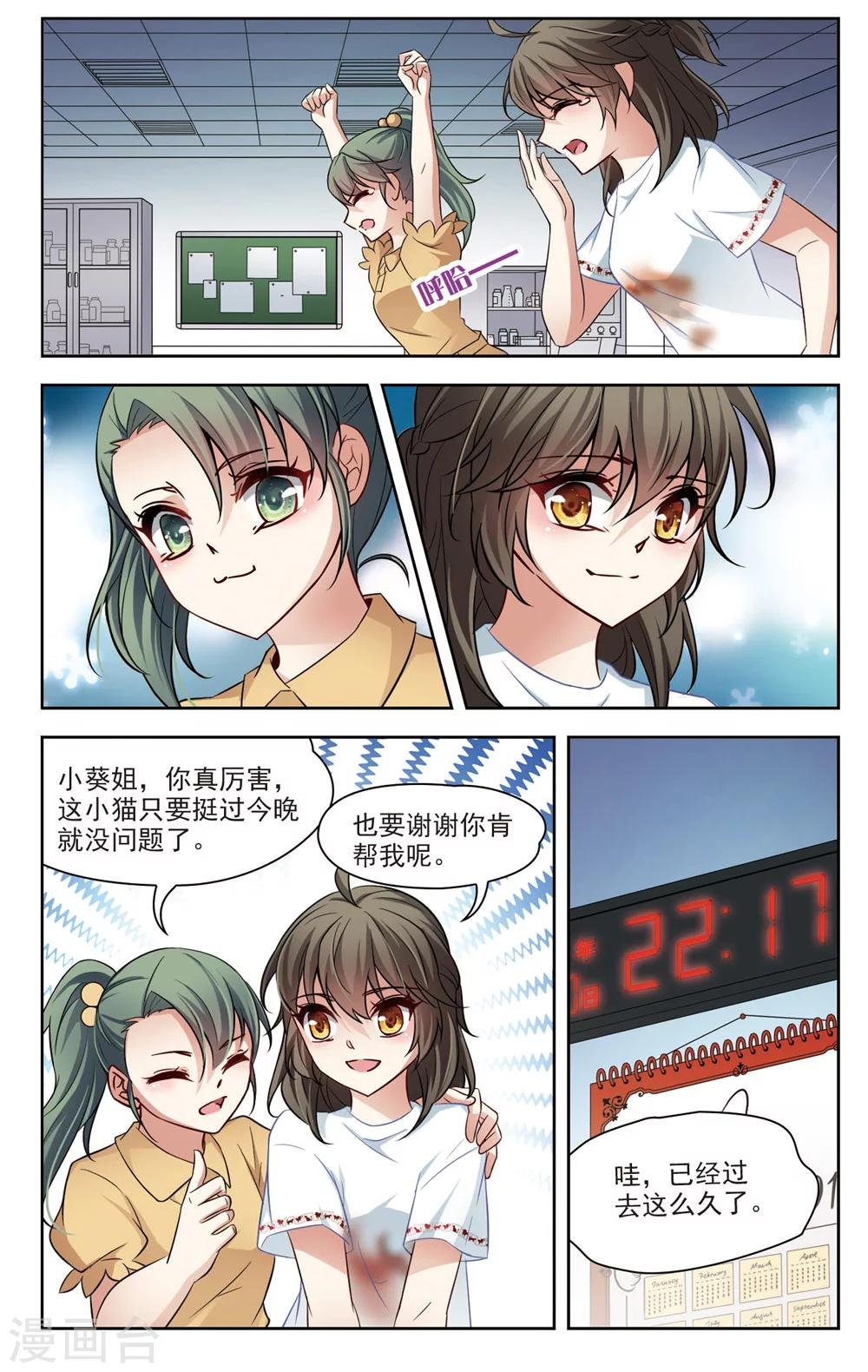 第4话 黑猫4