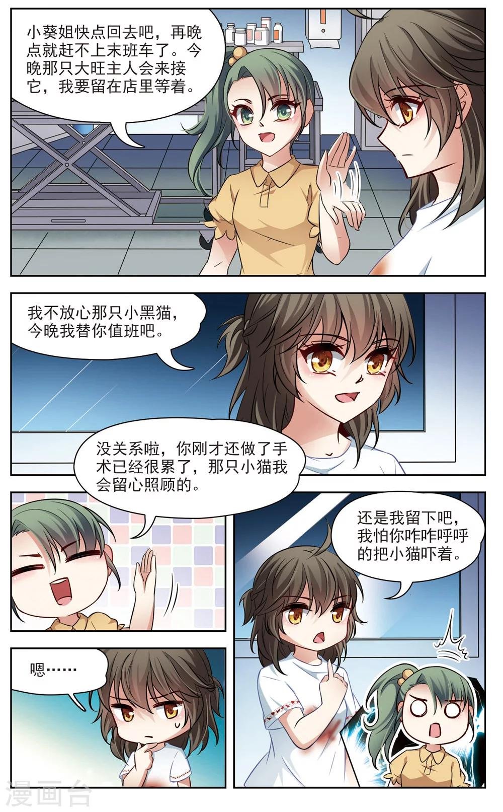 第4话 黑猫4