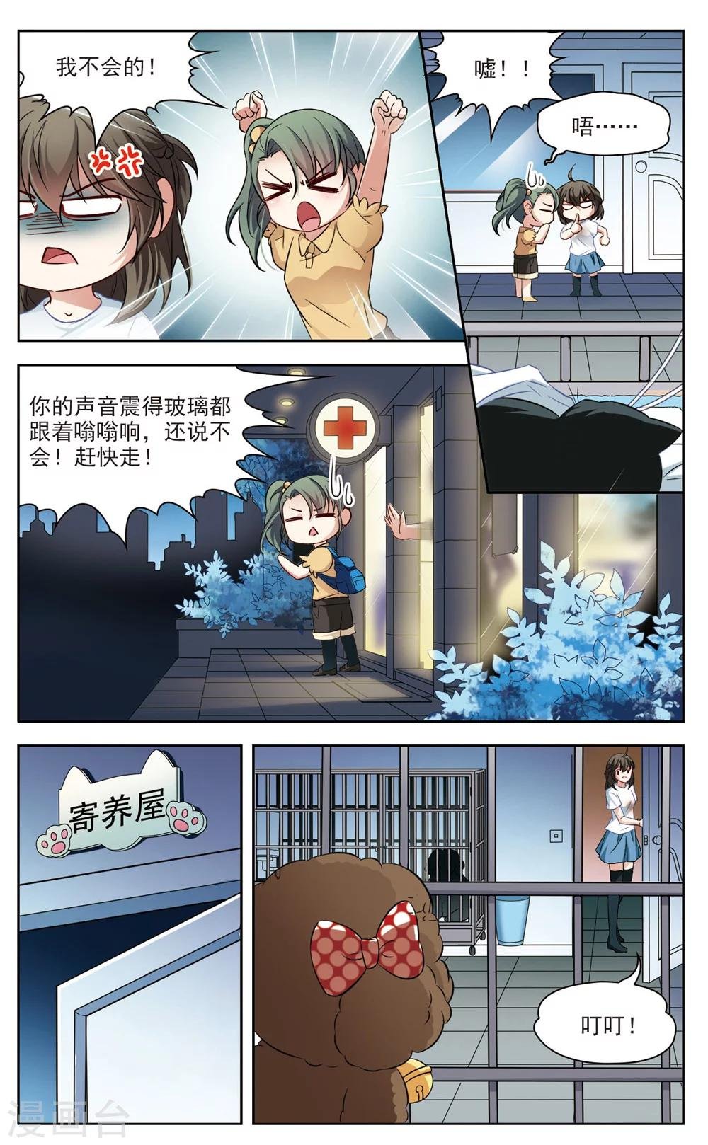 第4话 黑猫4
