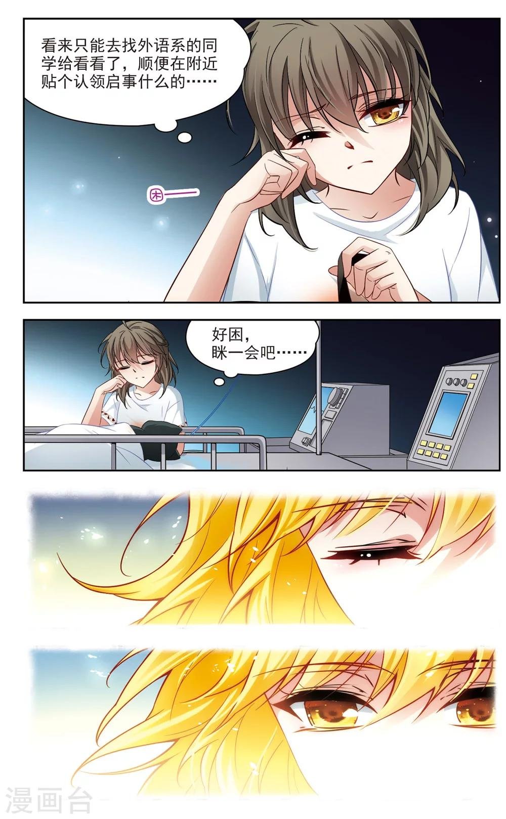 第4话 黑猫4