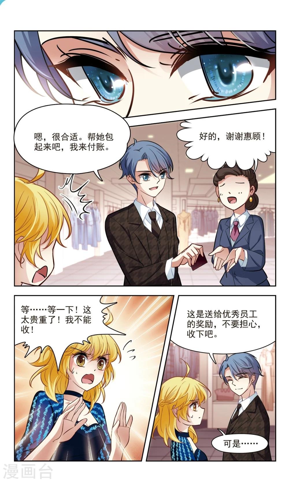第40话 误解2