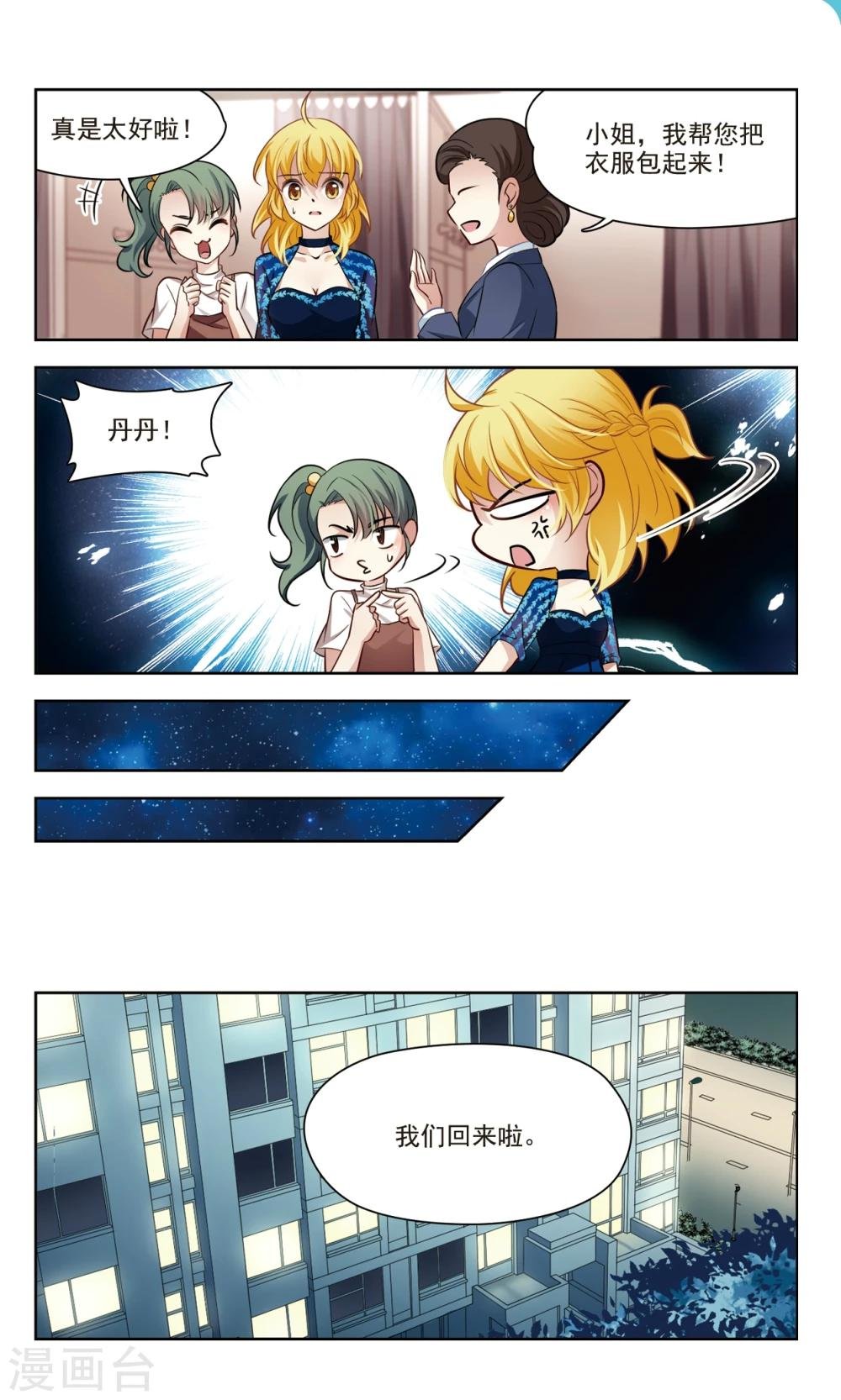第40话 误解2