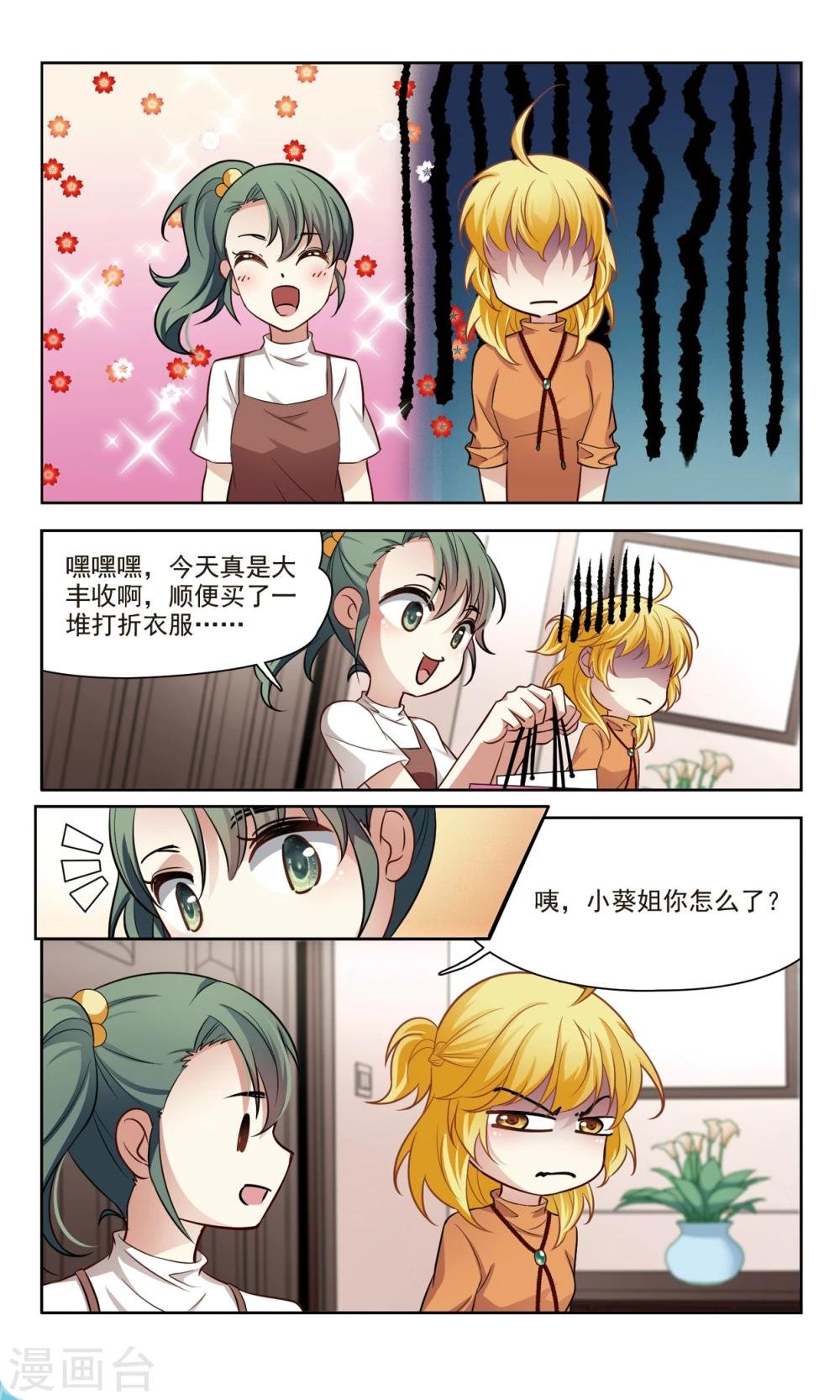 第40话 误解2