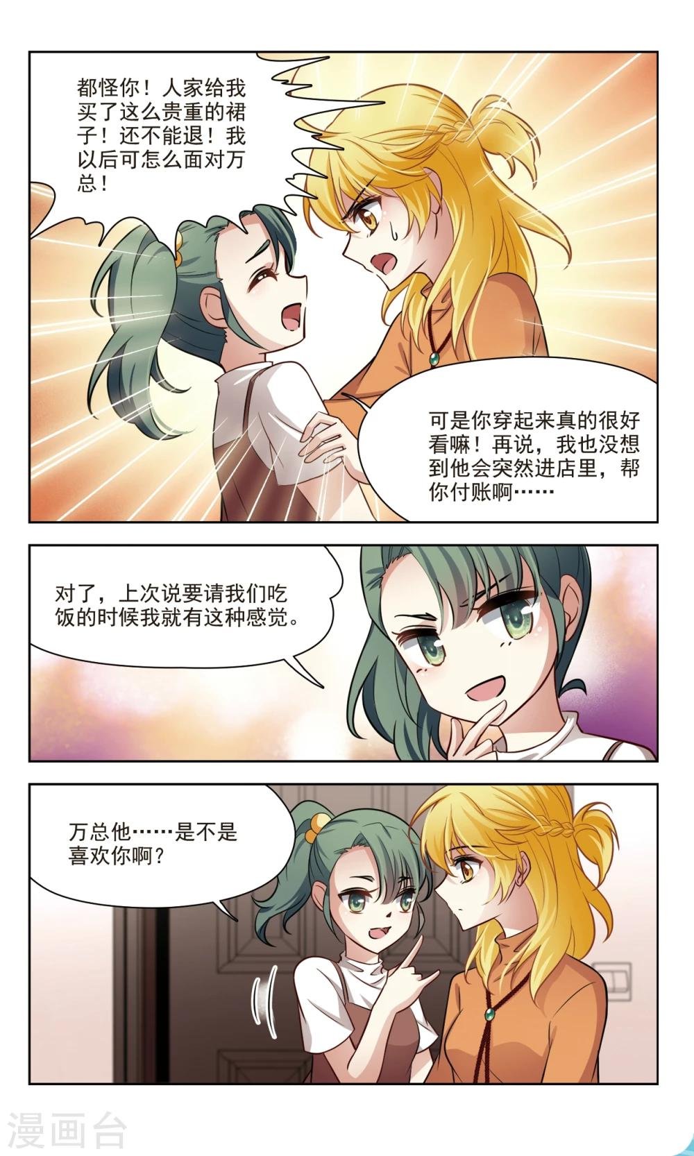 第40话 误解2