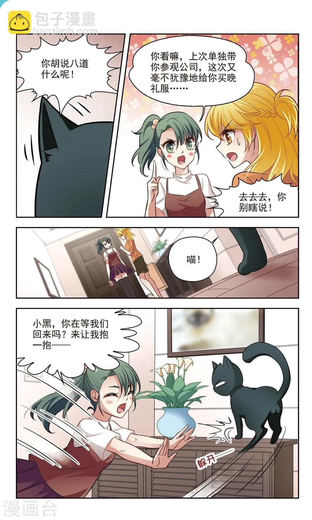 第40话 误解2