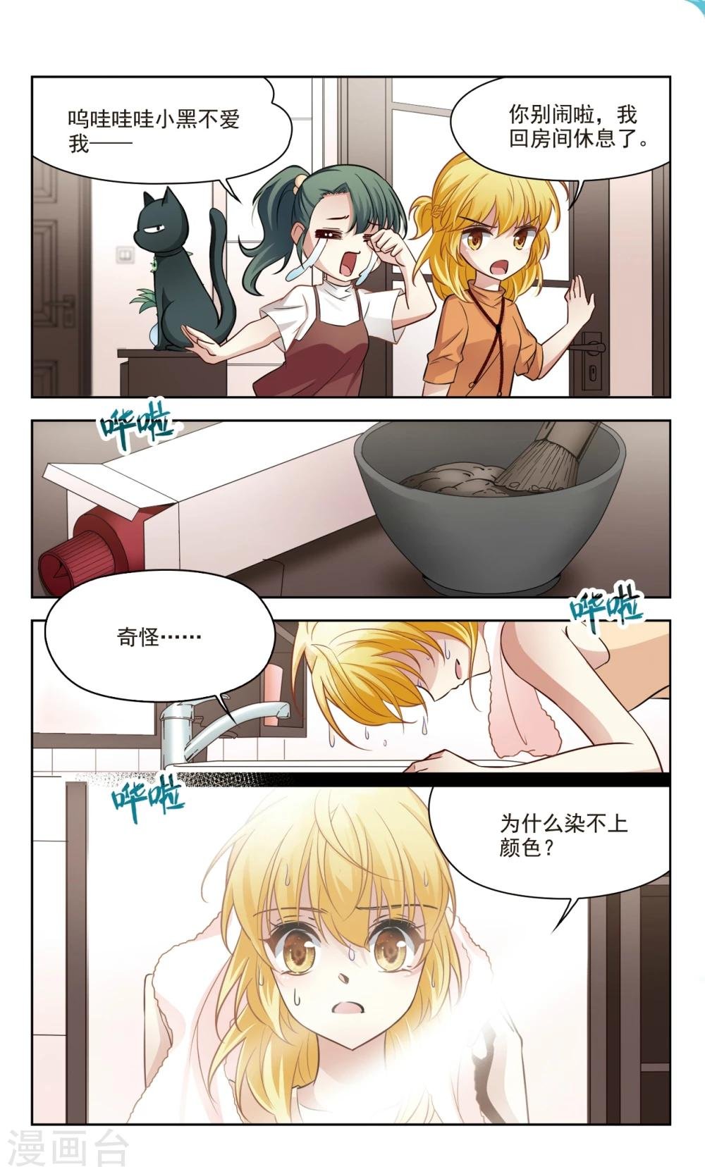 第40话 误解2