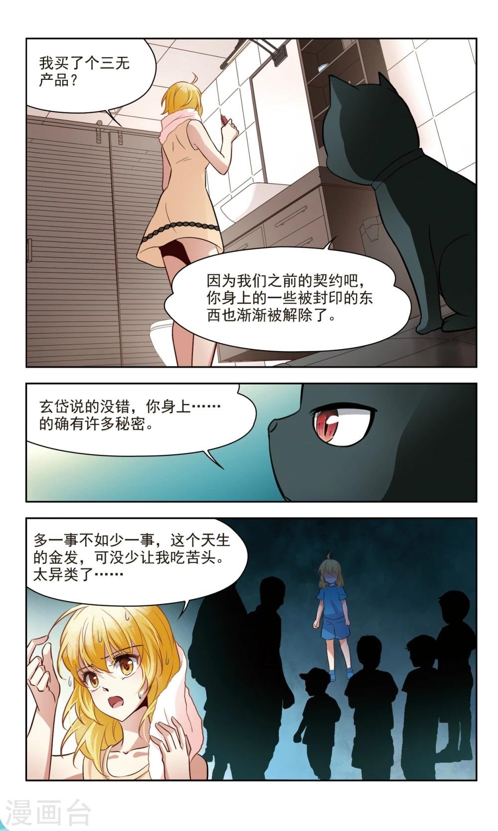 第40话 误解2