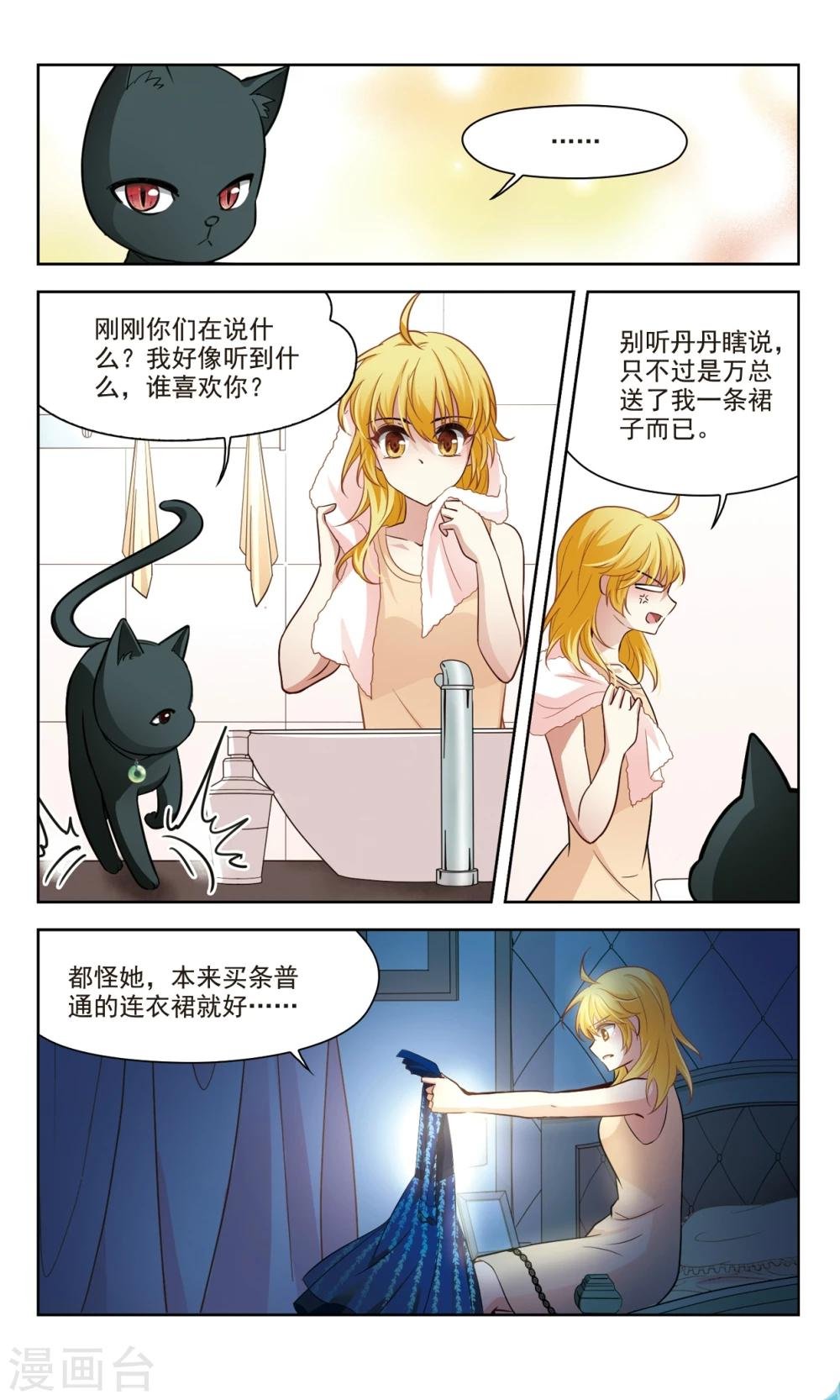 第41话 误解3