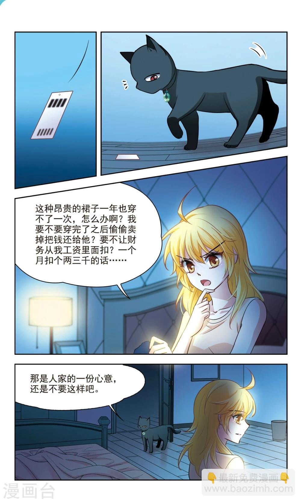 第41话 误解3