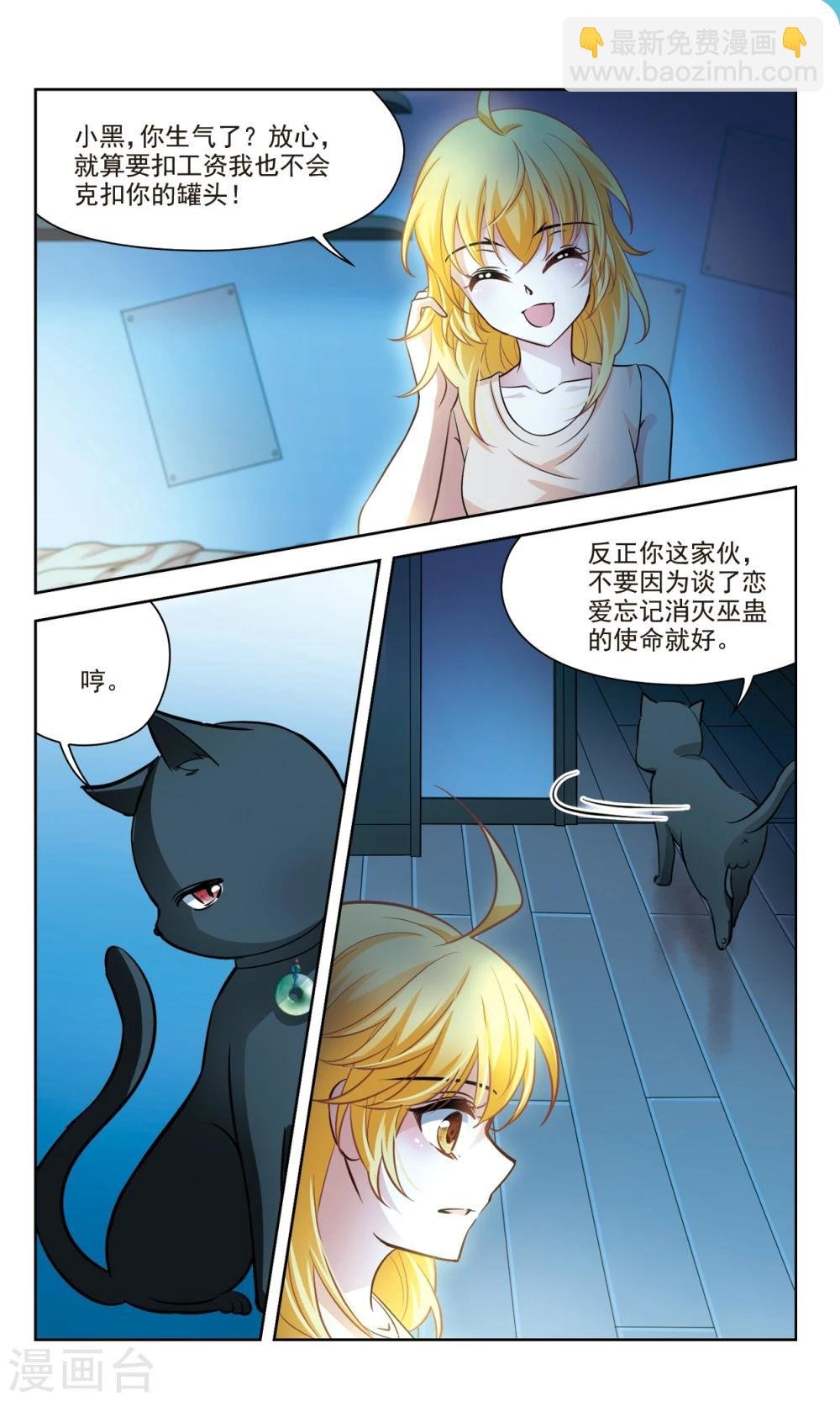第41话 误解3