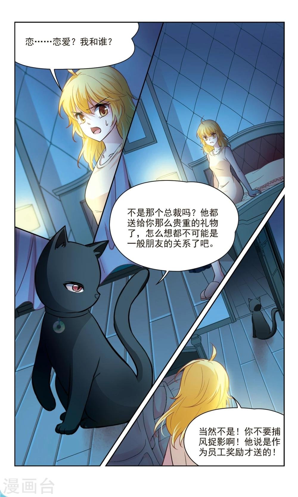 第41话 误解3