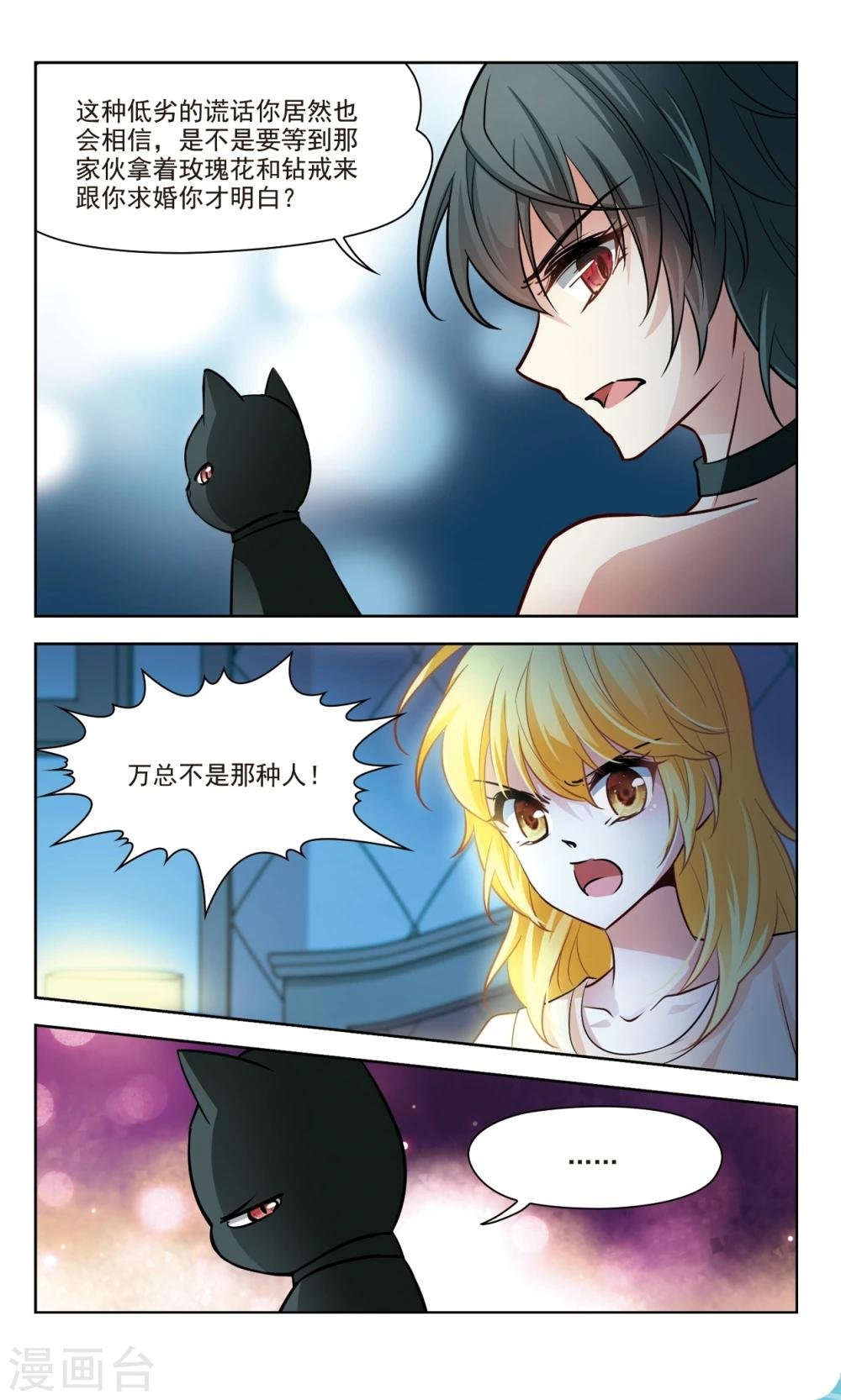第41话 误解3