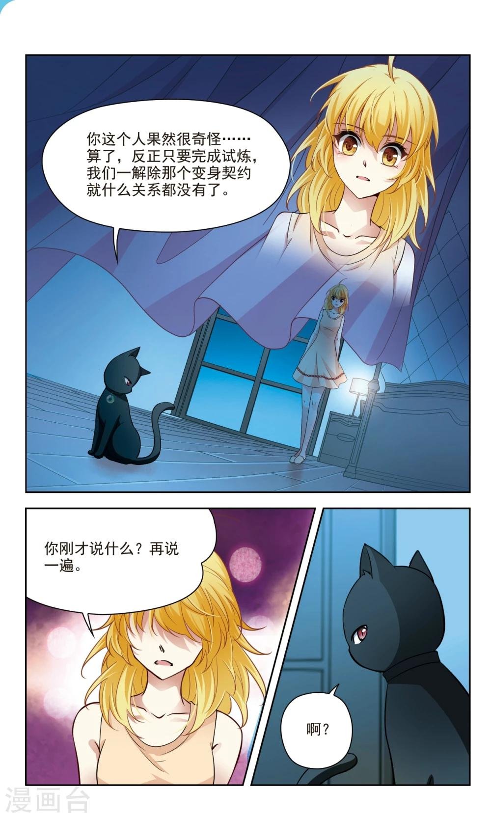 第41话 误解3