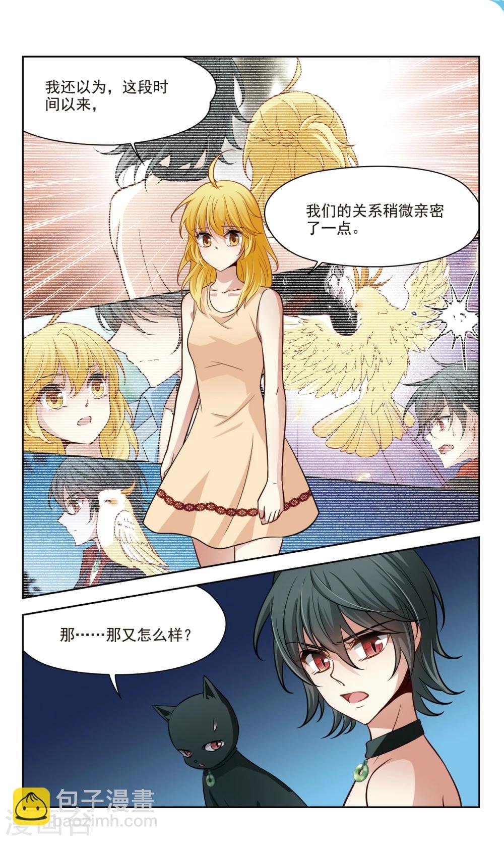 第41话 误解3