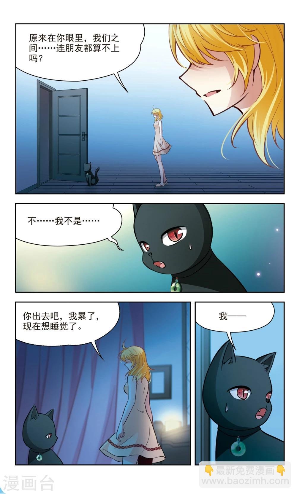 第41话 误解3