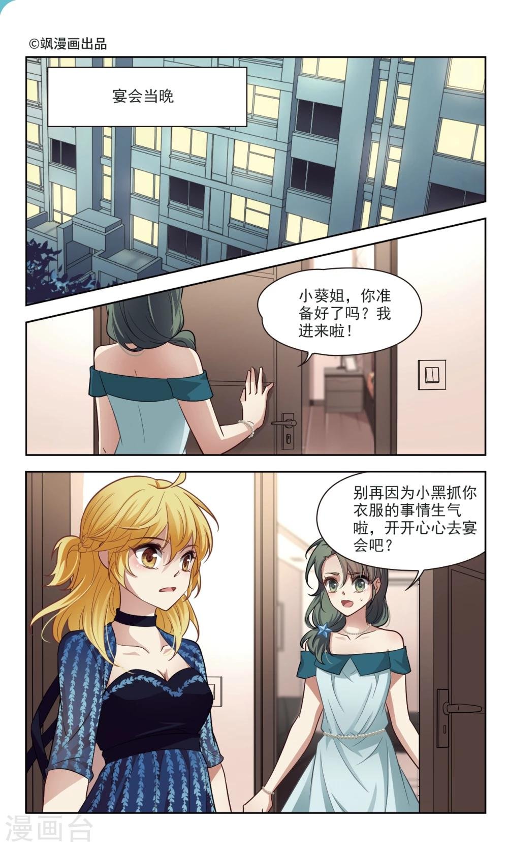 第42话 花园巧遇1
