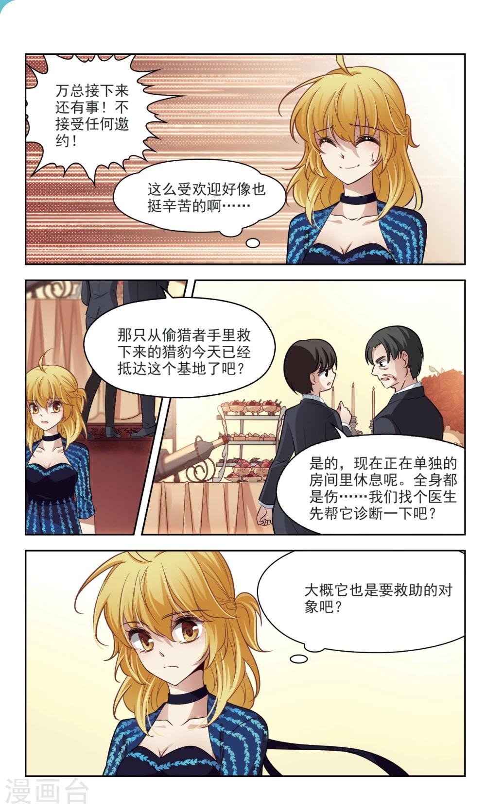 第43话 花园巧遇2