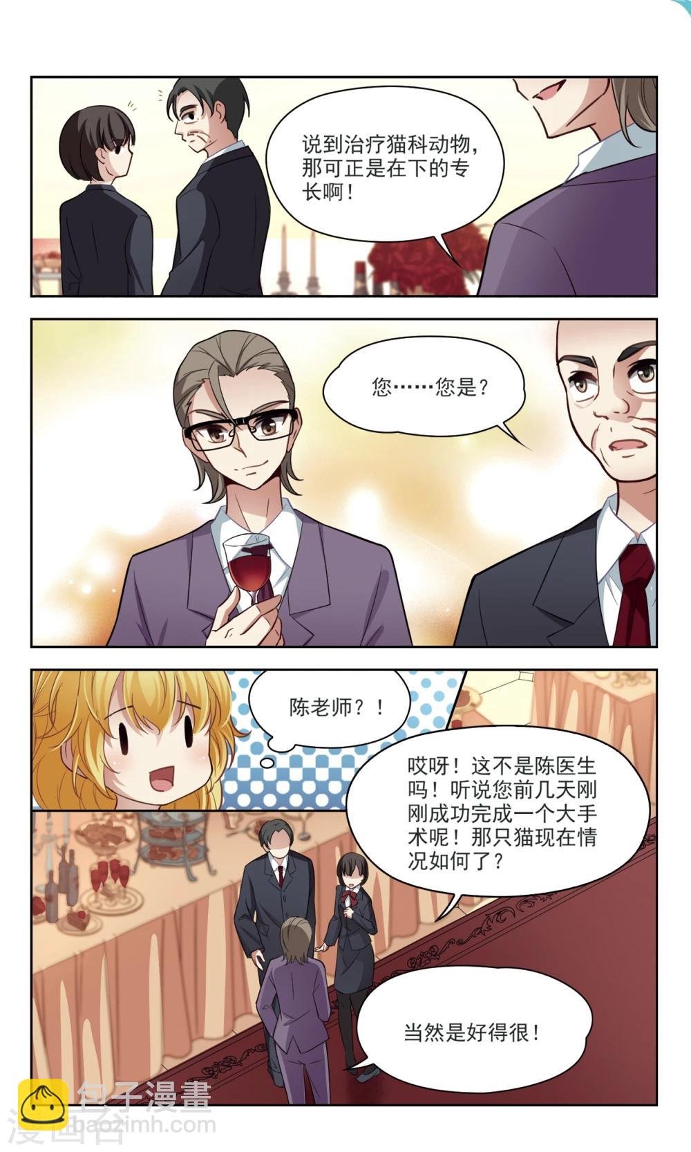 第43话 花园巧遇2