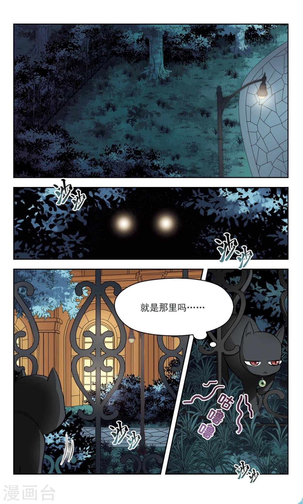 第43话 花园巧遇2