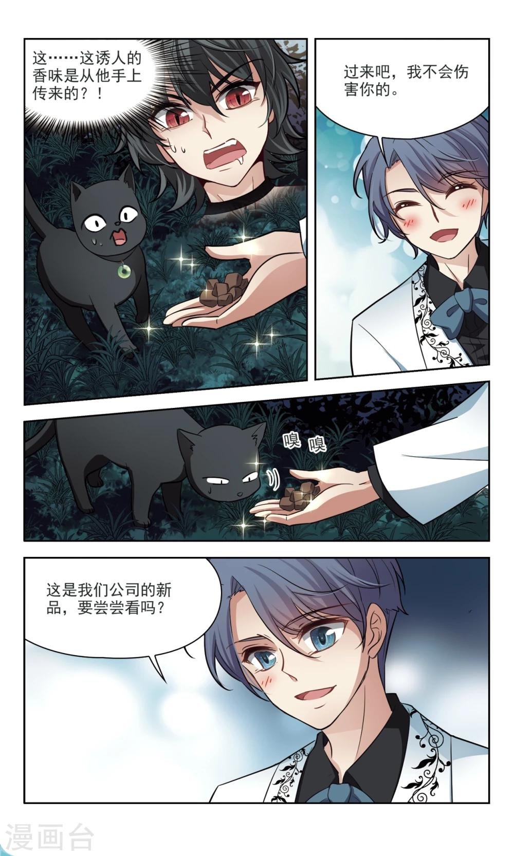第43话 花园巧遇2