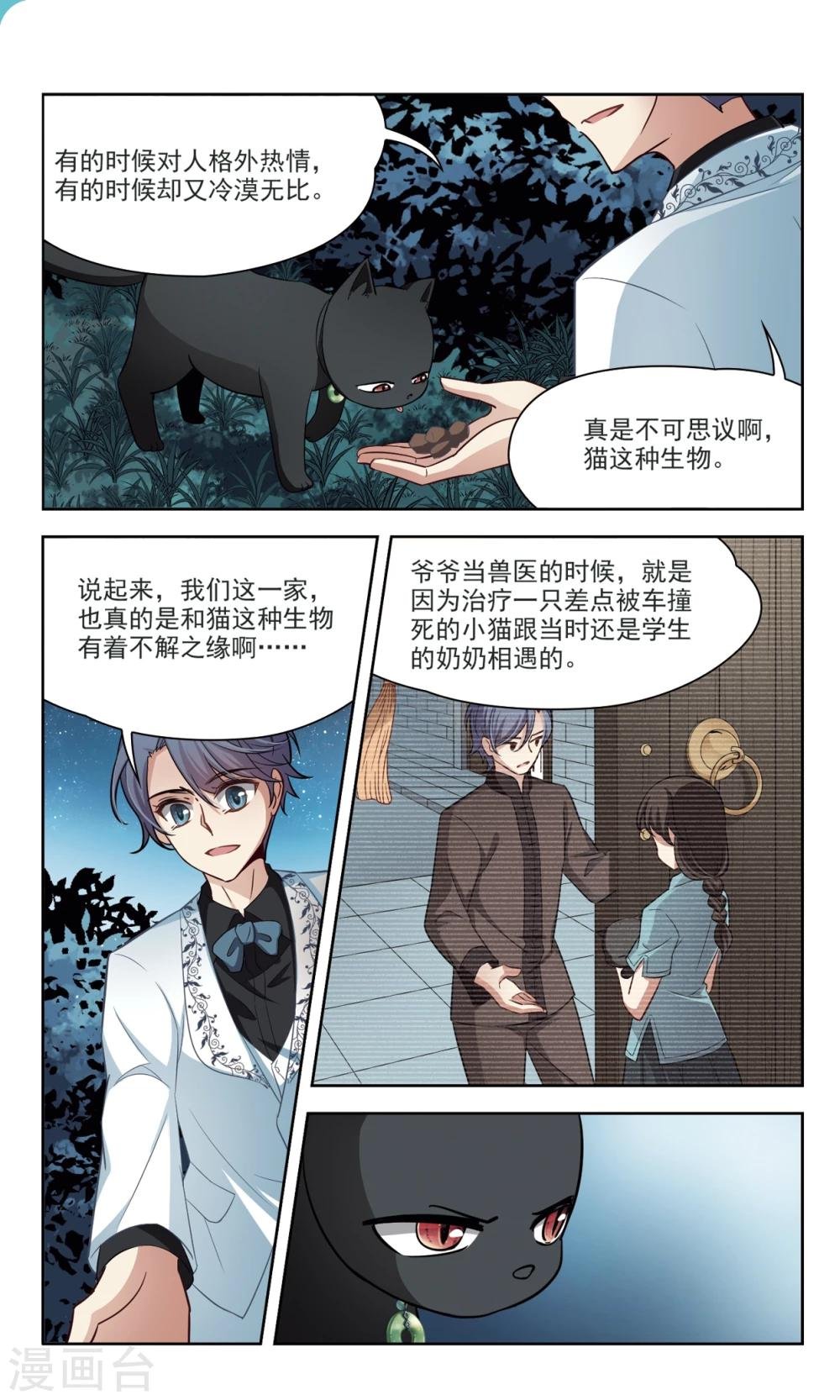 第44话 花园巧遇3