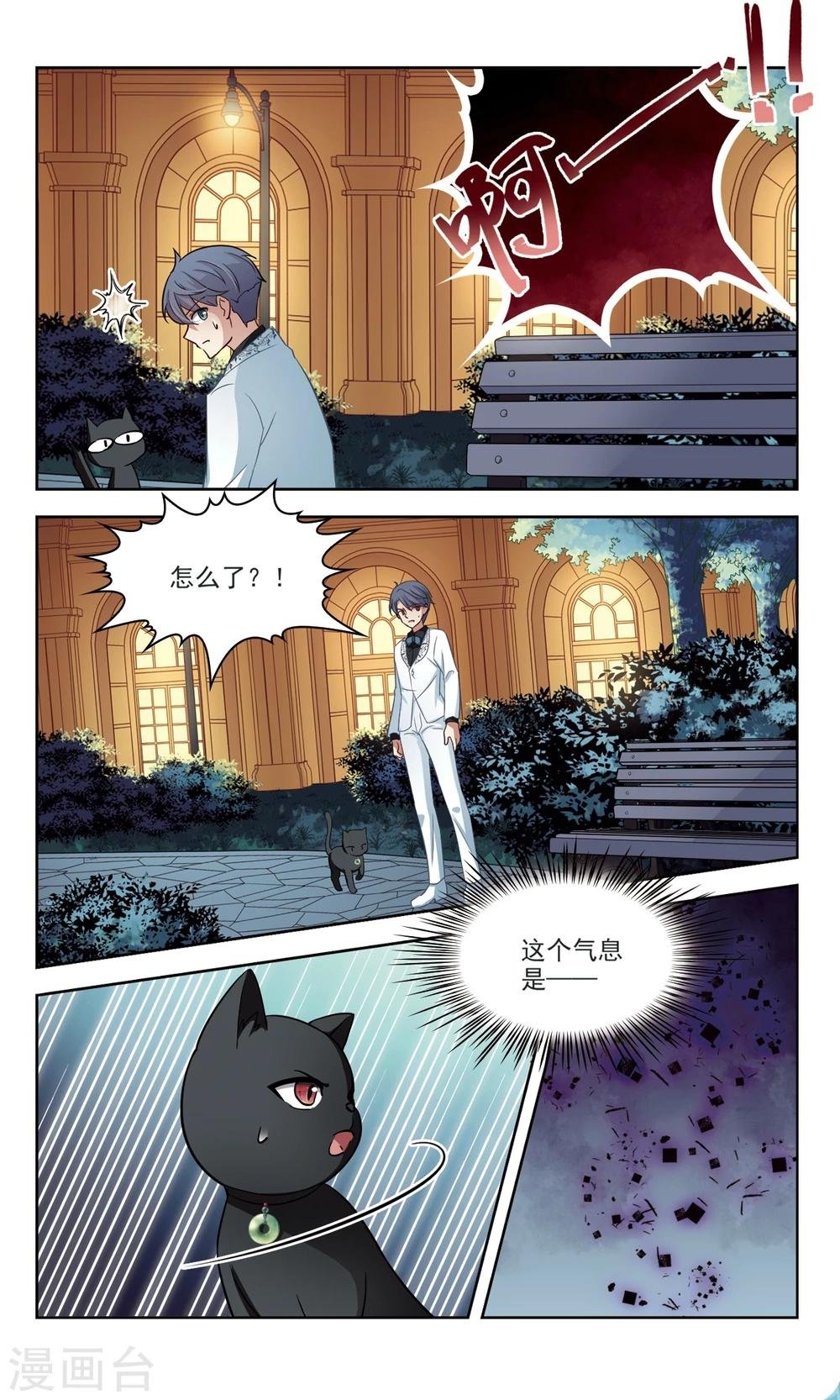 第44话 花园巧遇3
