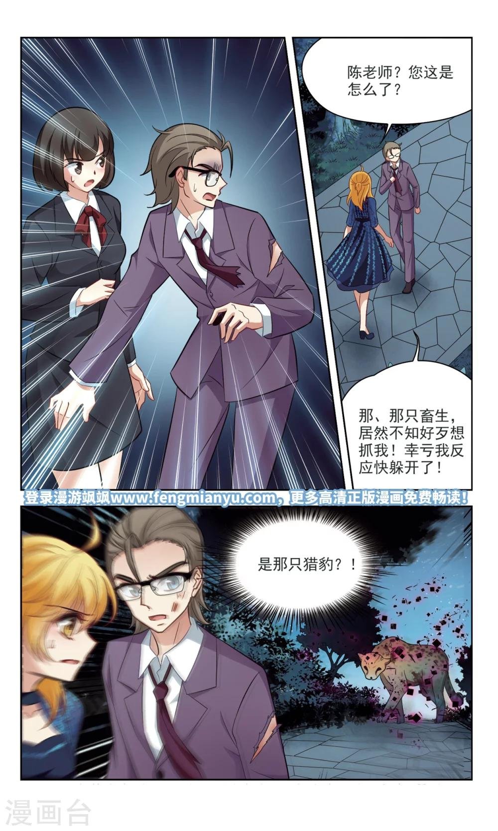 第44话 花园巧遇3