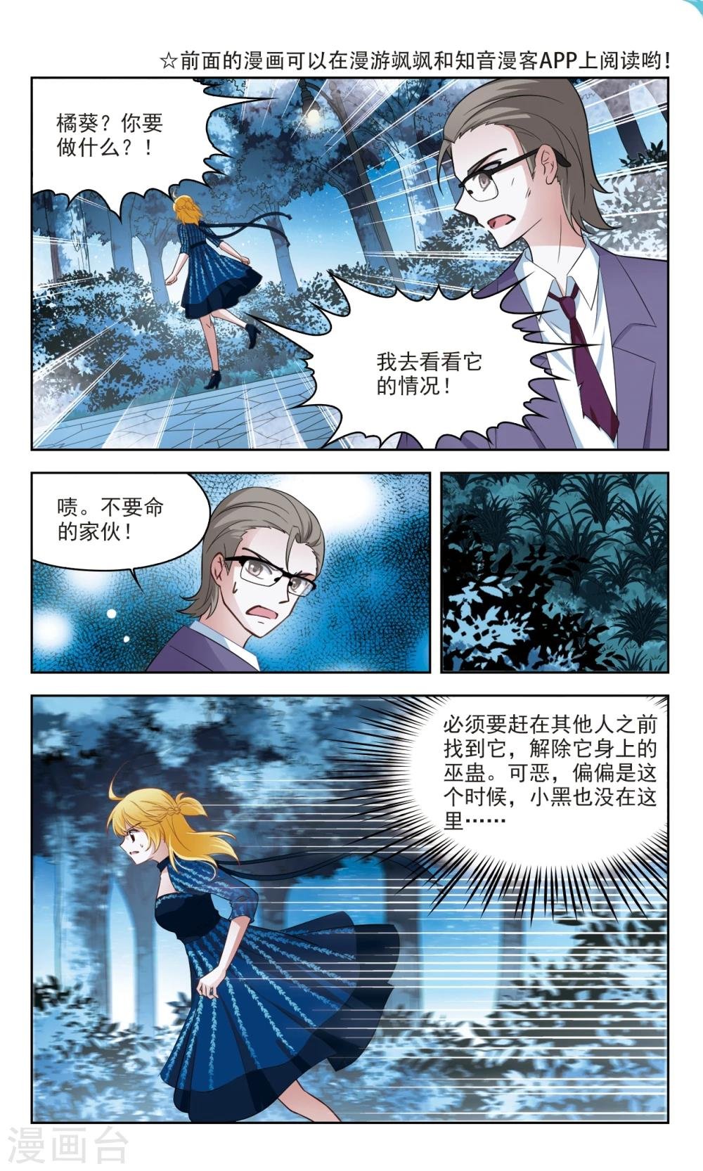 第45话 玄缃1