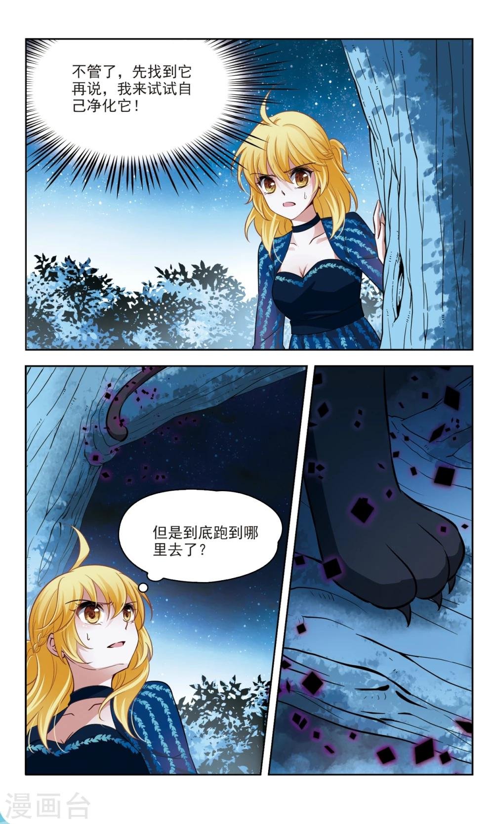 第45话 玄缃1