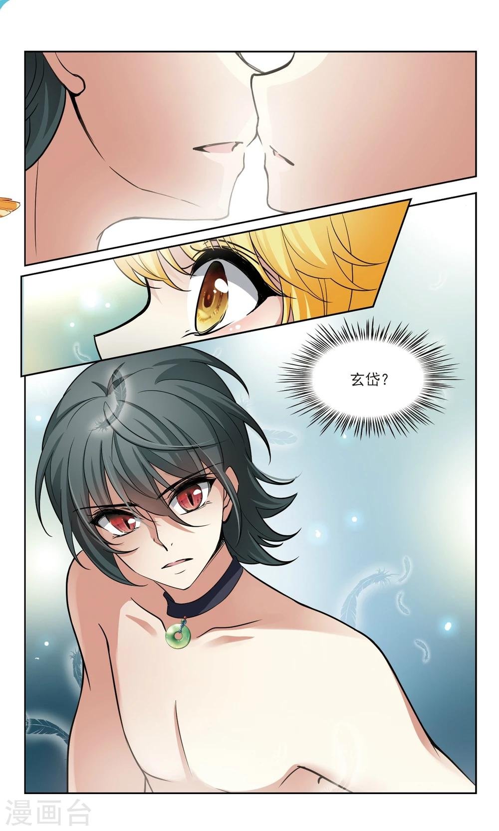 第45话 玄缃1