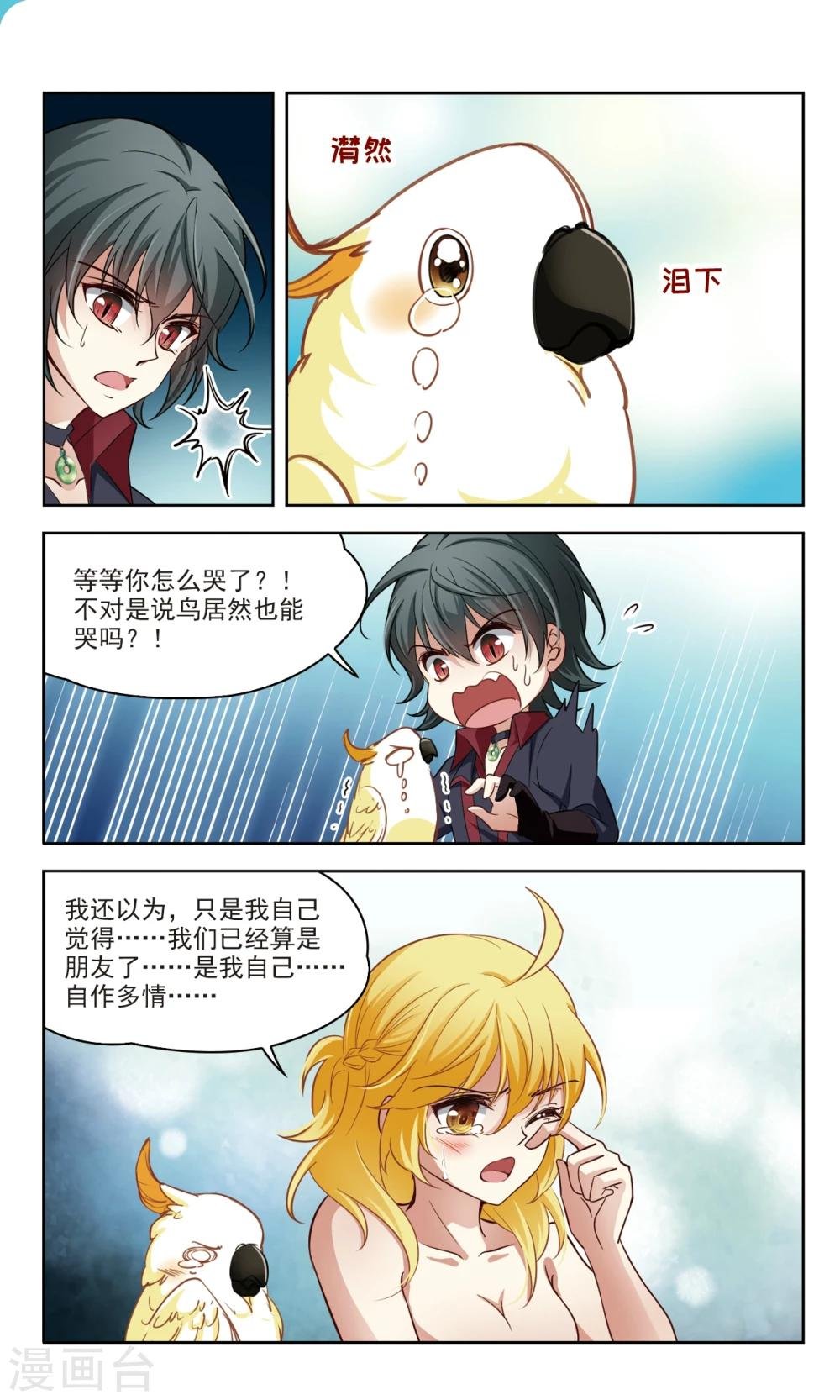 第46话 玄缃2