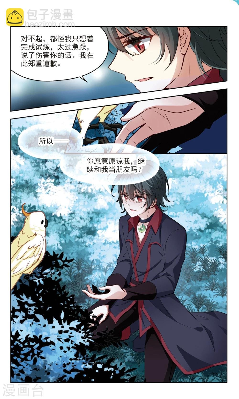 第46话 玄缃2
