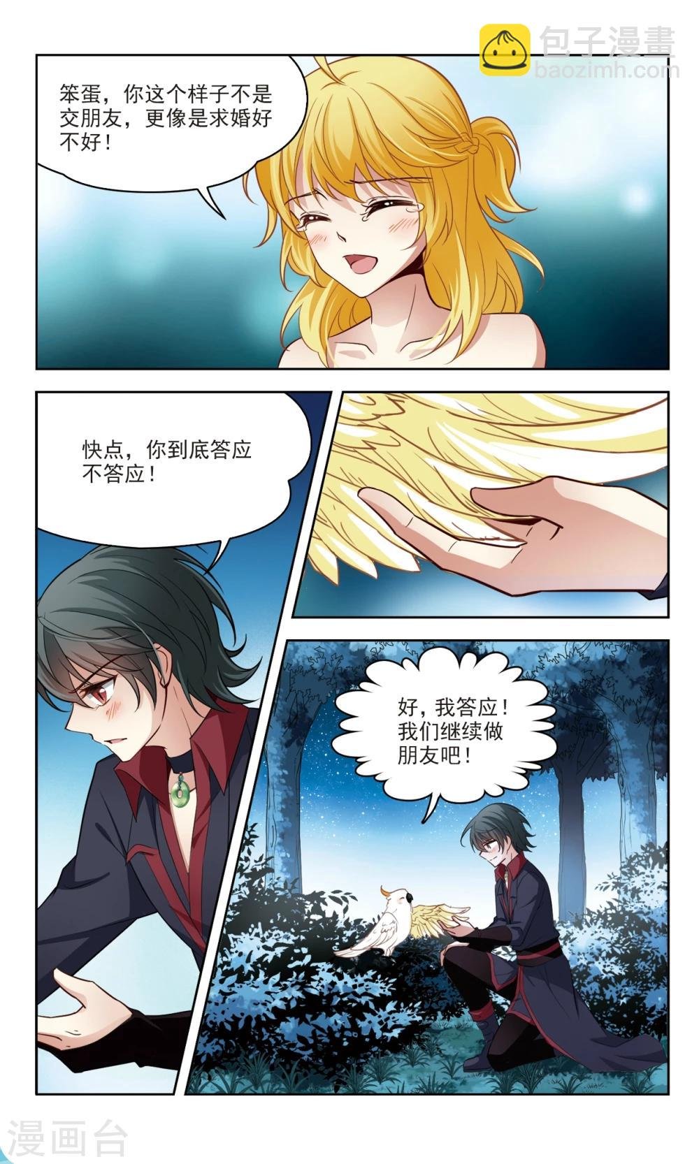 第46话 玄缃2