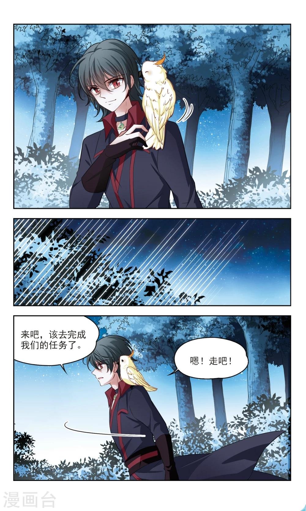 第46话 玄缃2