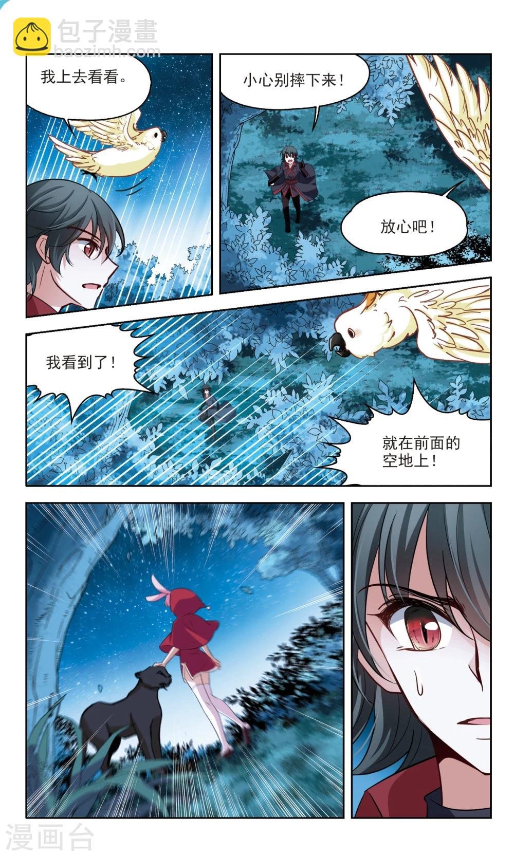 第46话 玄缃2