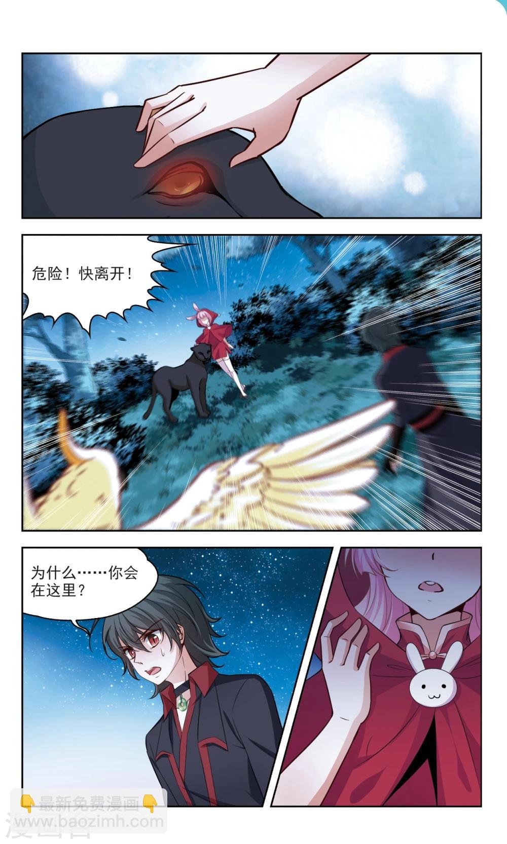 第46话 玄缃2